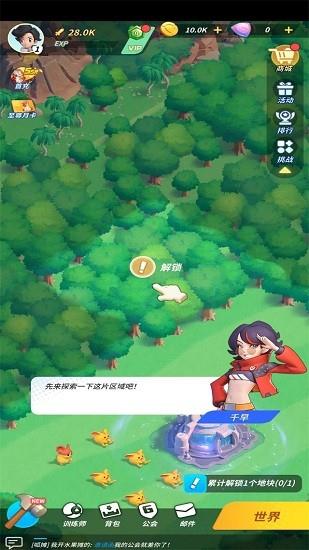 超星训练师最新版  v1.1图4