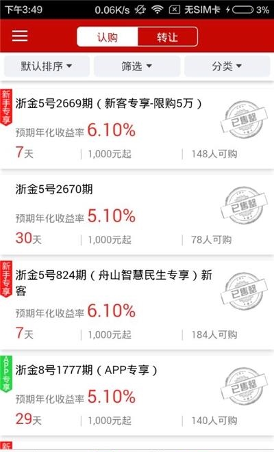 浙金中心  v1.9.3图3