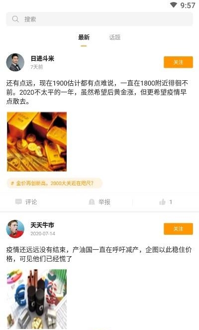 金掌财富  v1.0.0图2