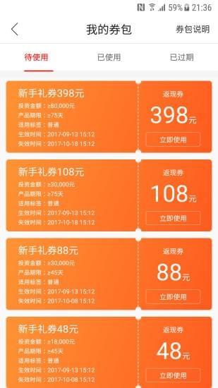 叮叮理财  v1.0.0图3