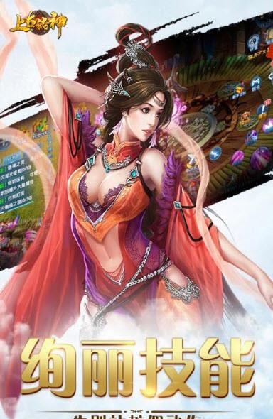 上古诸神满v版  v1.0.0图1