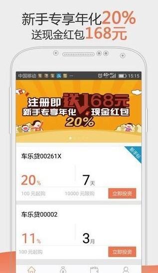 赚吧理财  v1.1.1图1
