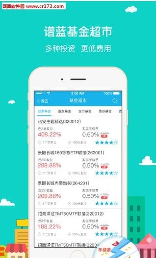 谱蓝  v2.8.6图1
