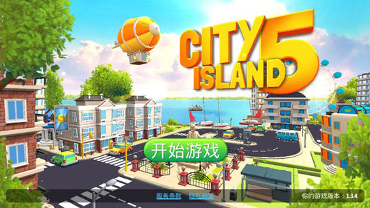 城市岛屿5无限金币版  v1.5.2图1