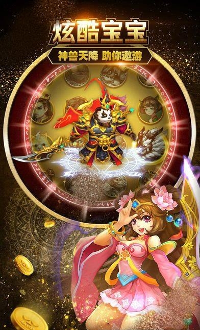 大话单机版  v1.0图1
