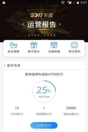 沪宁金服  v1.0.180228图4