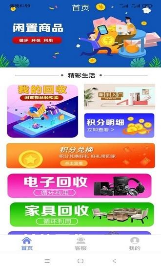 万宏二手交易平台  v1.1.0图1
