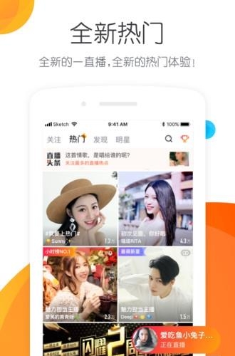 小咖秀一直播手机版  v3.9.0图1