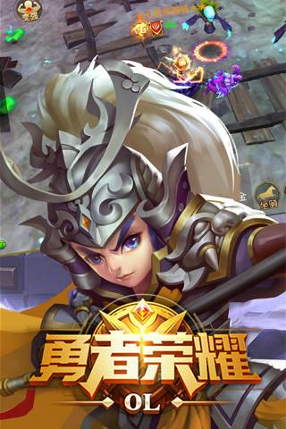 勇者荣耀变态版  v1.3.5图4