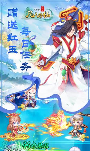 道可道之凡人修仙飞升版  v4.20图5