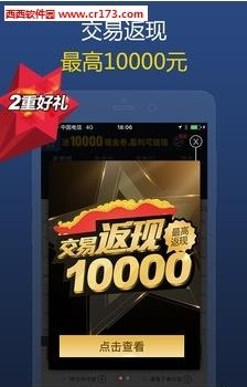恒基贵金属  v1.2.9图2