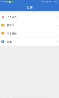 超码付  v1.0.0图2