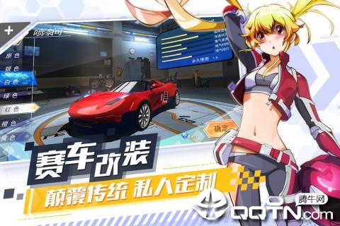 飞车学院九游版  v0.1.7图3