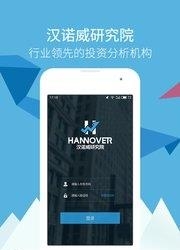 汉诺威研究院  v2.5.0图4