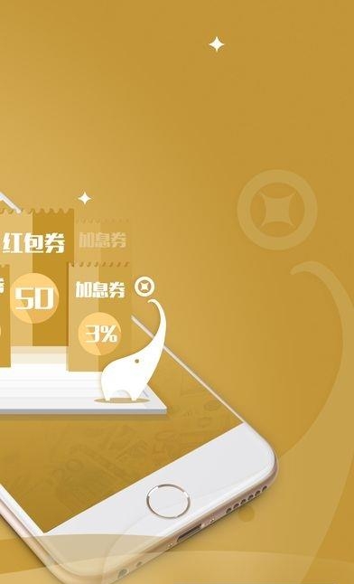 象象财富  v1.1图3