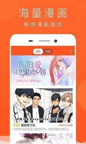 JK漫画  v8.3.5图2