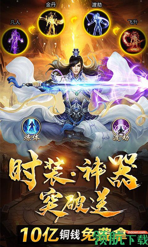 飘渺仙剑无限版