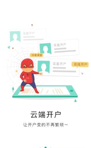 智能交易王  v1.4图2