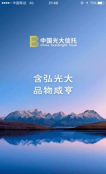 光大信托