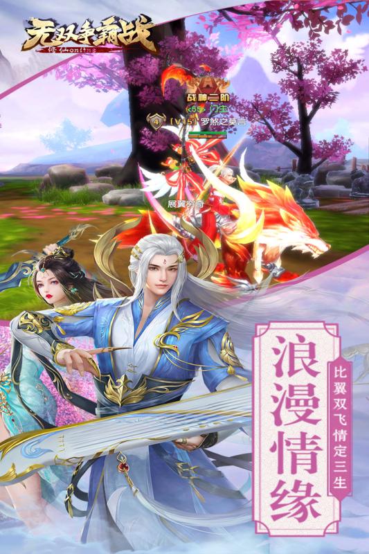 无双争霸战九游版  v1.0.0图4