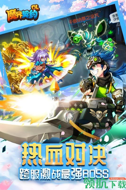 魔界契约OL九游版  v1.0.0图4