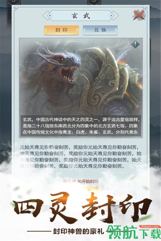 仙命决九游版  v1.0图1
