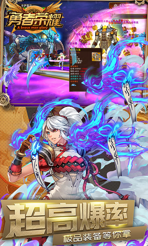 勇者荣耀福利版  v1.0图4