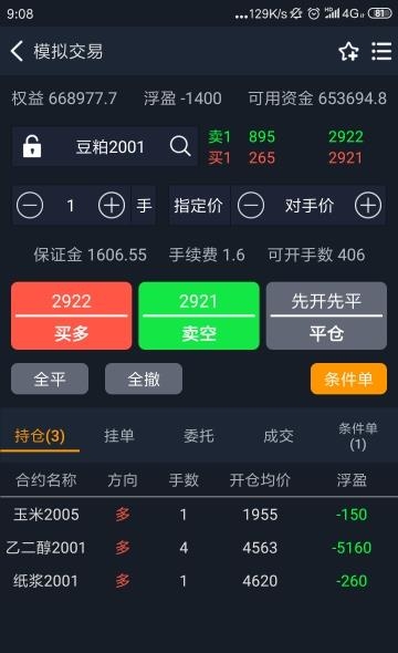 盘立方  v1.0图4