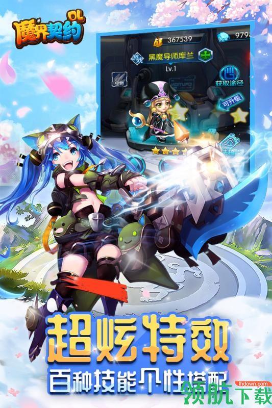 魔界契约OL九游版  v1.0.0图3