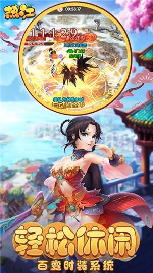 热江至尊版  v1.0.1图5