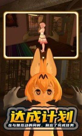 小忍计划模拟器中文版  v1.2图4