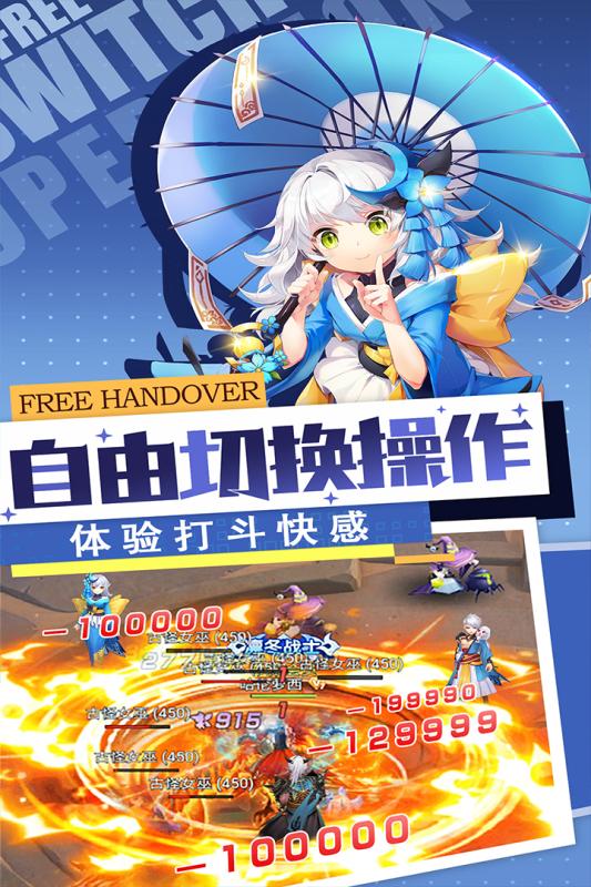 勇士法则九游版  v1图4