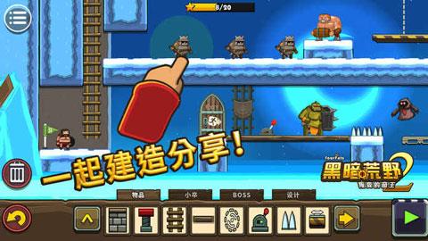 黑暗荒野2破解版  v1.31图1
