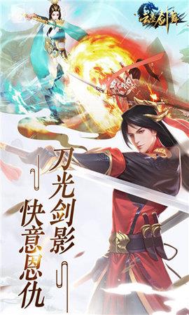 云墨剑舞无限版  v3.1图4