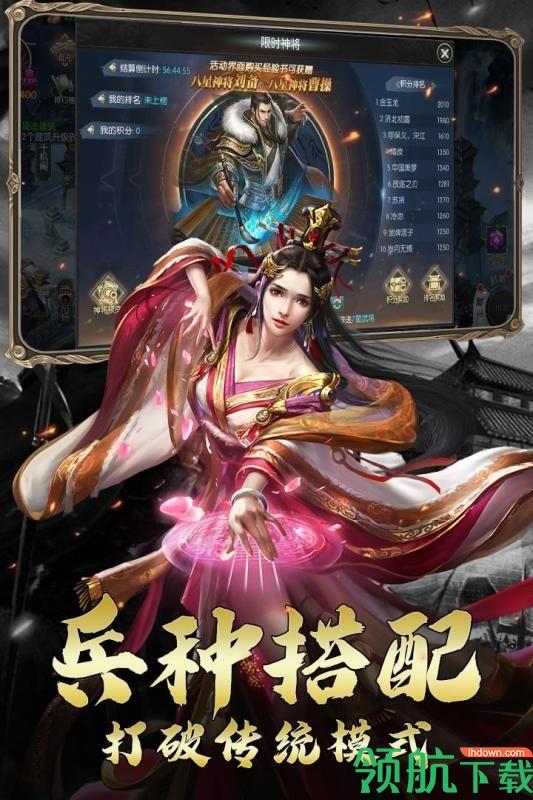 三国虎啸龙吟九游版  v3.2.1图4