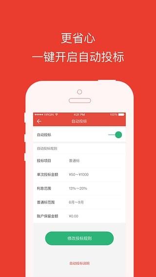 小树时代理财