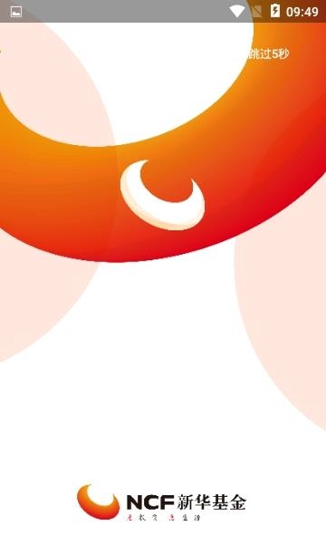 新华基金  v2.4.0图1