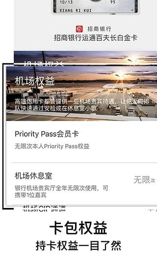 懒人用卡  v2.4.4图2