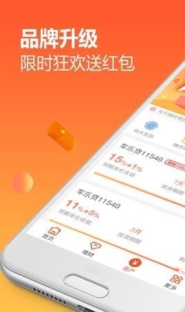 赚吧金服  v2.0.1图3