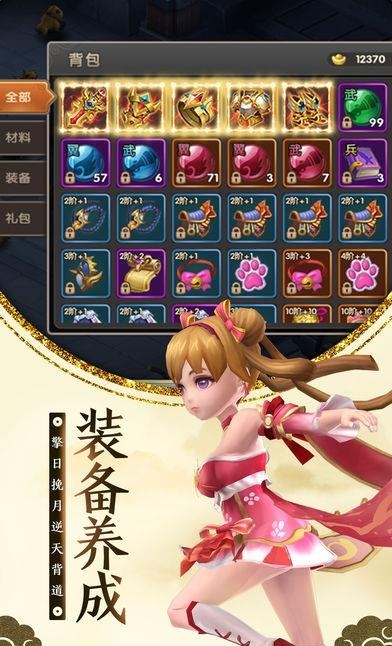 逍遥天地安卓版