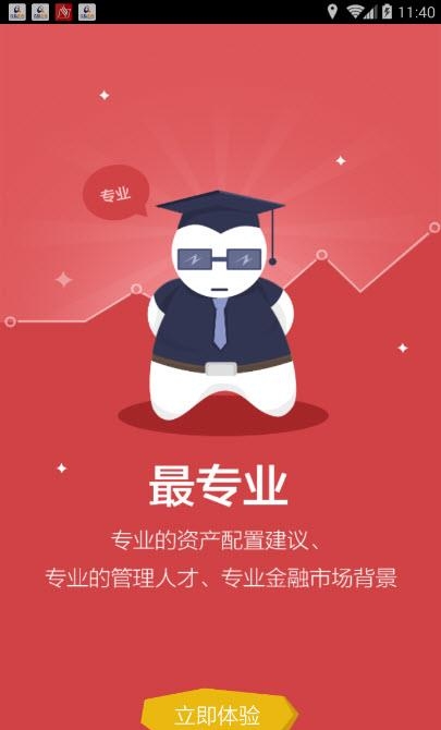 外滩云财富  v3.5.0图1
