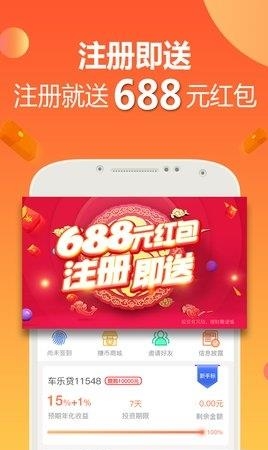 赚吧金服  v2.0.1图1