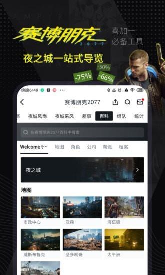 刀塔霸业战绩查询  v1.3.233图2