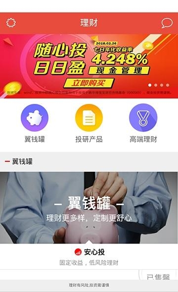 翼启航睿智版  v3.1.2图3