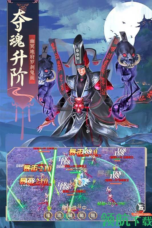 进击的战神九游版  v1.0.0图5