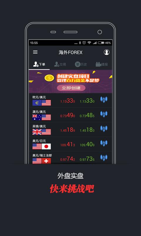交易汇  v2.2.3图4