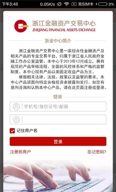 浙金中心