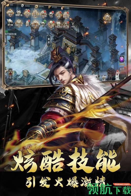 三国虎啸龙吟九游版  v3.2.1图5