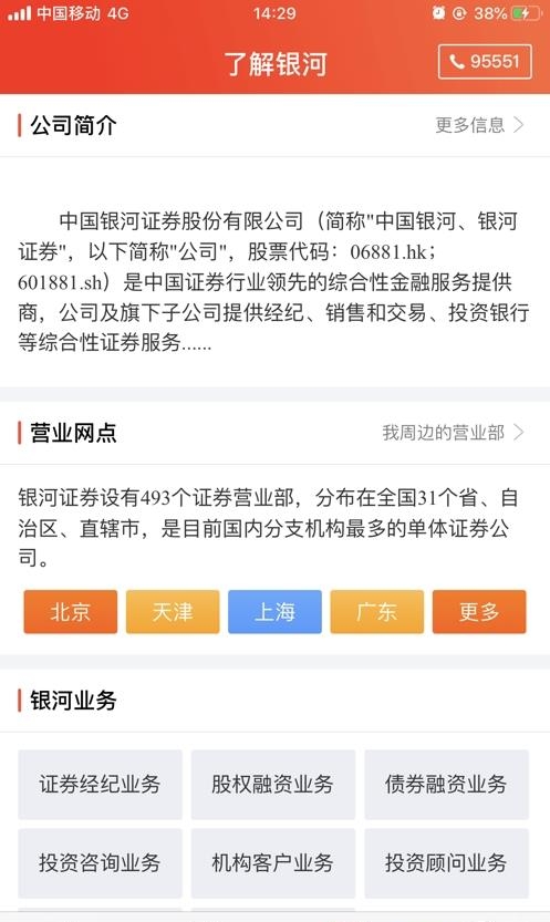 银河掌厅  v2.0.8图1