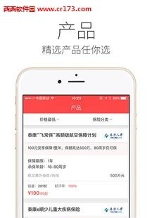 泰康人寿精选